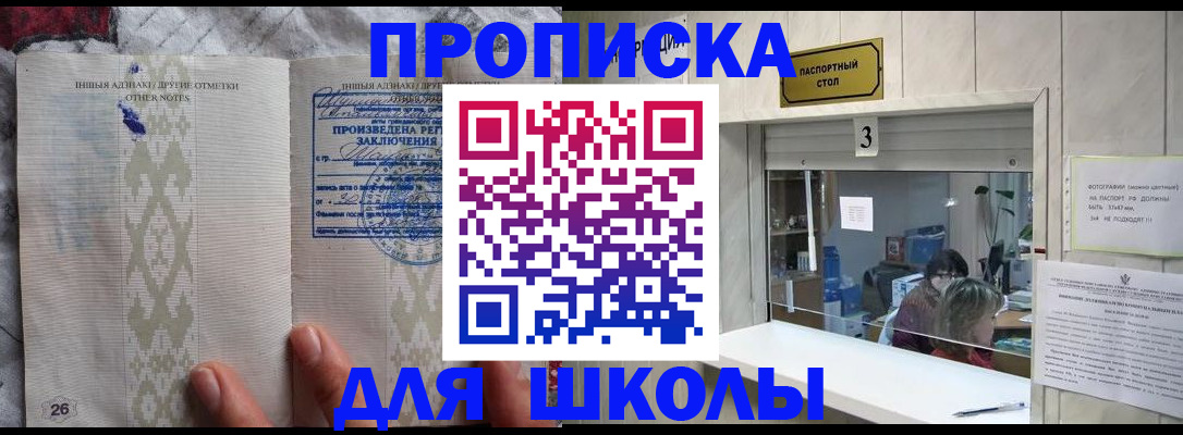 прописка паспорт в Шахтах